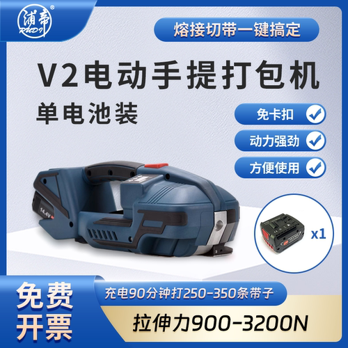 手提式电动打包机全自动小型