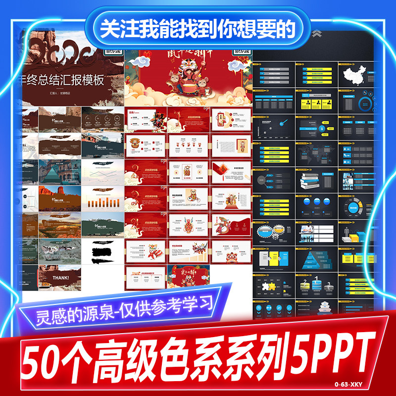 50套商务必备精美商用PPT模板，塑造公司形象,商务/设计服务,设计素材/源文件,淘宝优惠券,粉丝福利购,淘宝优惠卷