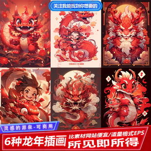 6种 唯美绚丽 让你 作品更具艺术感 龙年插画艺术