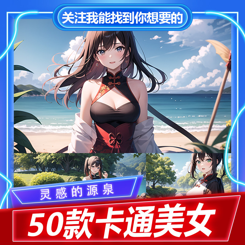 t恤卡通美女图素材手机壳卡通美女素材高清卡通美女素材海报