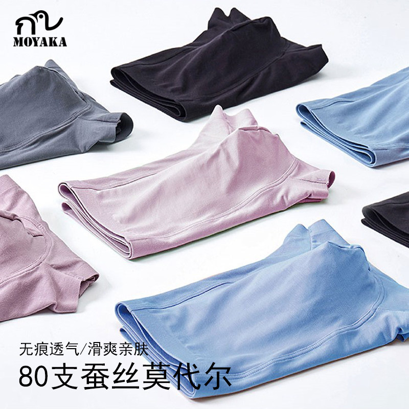 【颖品会粉丝专享】玛雅咔80支莫代尔含蚕丝抑菌里裆男士平腰内裤,女士内衣/男士内衣/家居服,男平角内裤,淘宝优惠券,粉丝福利购,淘宝优惠卷