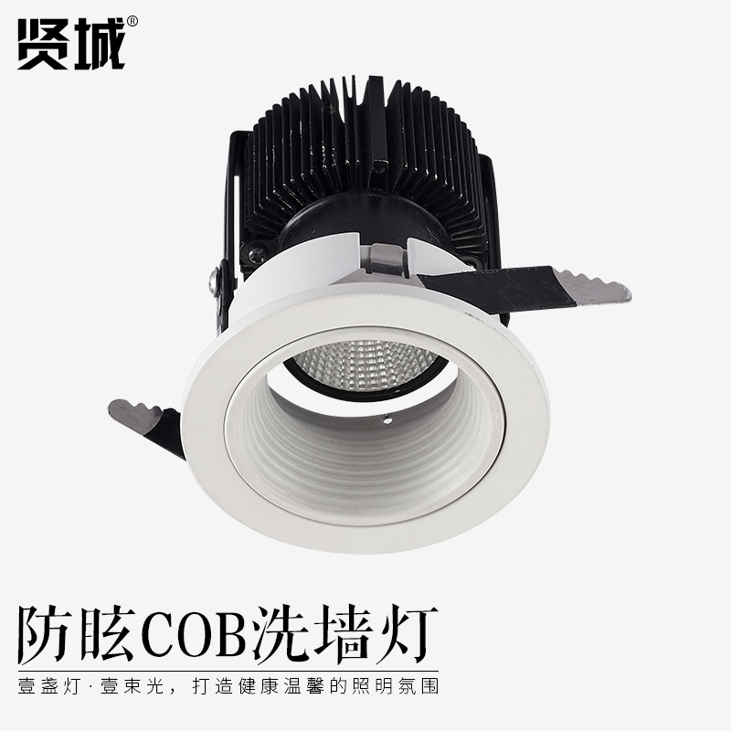 贤城led聚光嵌入式天花灯