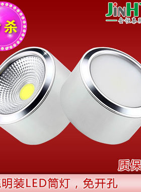 led天花板直径圆形超亮明装筒灯