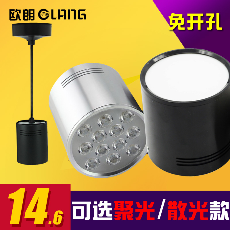 led圆形免开孔客厅过道明装筒灯