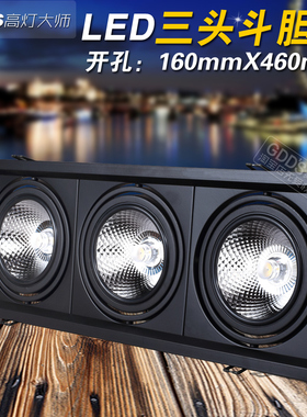 led黑色简约灯cob三头豆胆灯18w24w30w大功率超亮天花射灯嵌入式