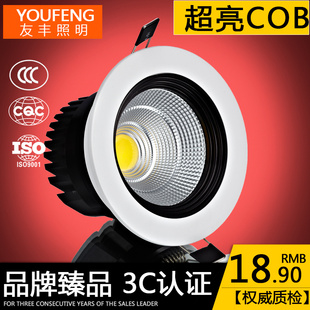 友丰led射灯天花灯COB射灯聚光3w5w10w20w30w瓦牛眼灯嵌入式筒灯