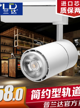 led背景墙全铝聚光轨道射灯