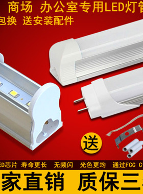 LED灯管T5T8灯管一体化 ledT5T8含支架 LED光管 LED日光灯管超亮