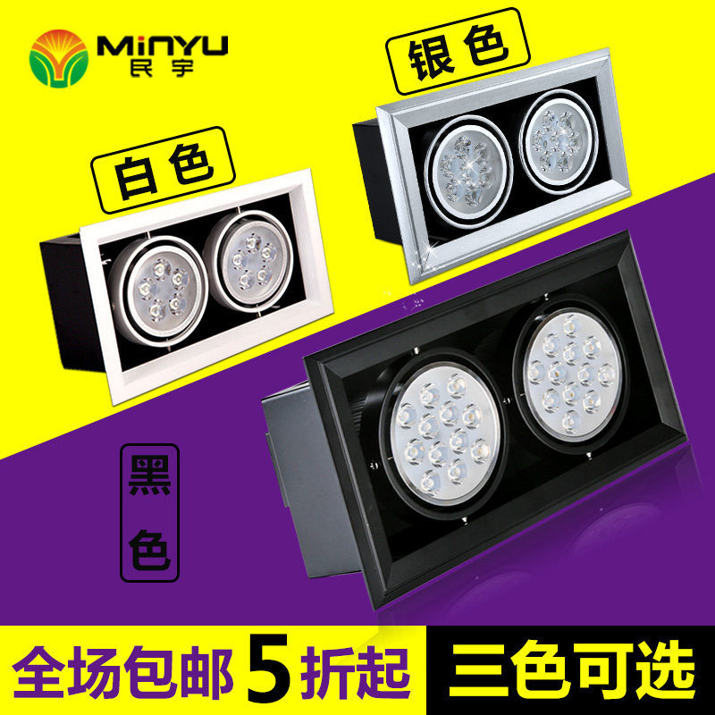民宇led斗胆灯双头格栅射灯5w12w20w单头豆胆灯三头嵌入式射灯