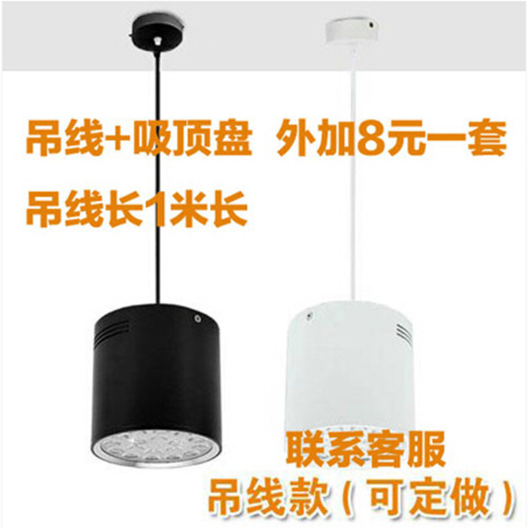 led吊式明装筒灯免开孔