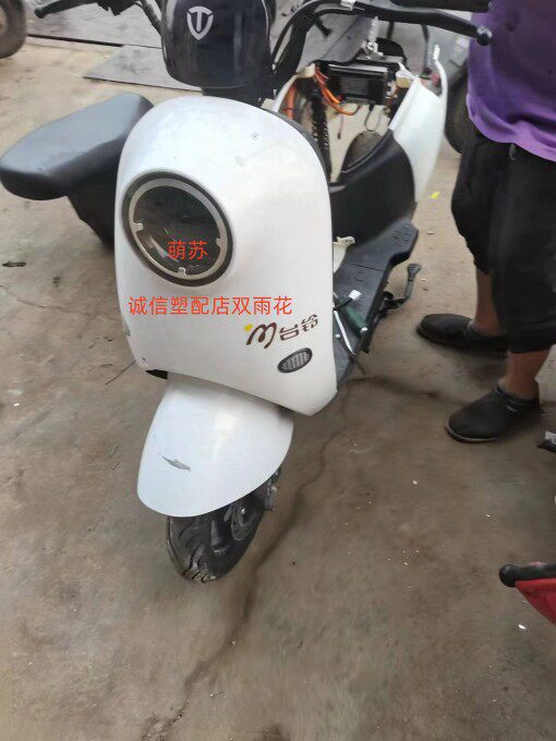台铃电动车配件铃战米柚拉新战锋标兵萌苏优跑全车外壳灯具原厂