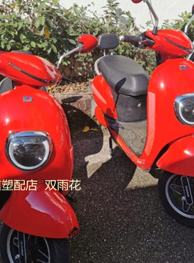 博大超级龟二代电动车外壳配件整车塑件及散件绿源新日电瓶车车壳