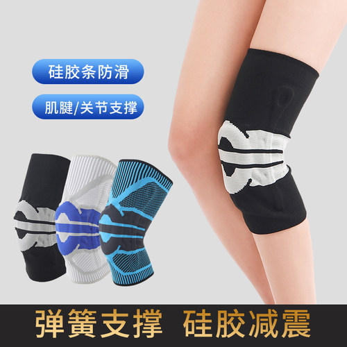 防滑硅胶篮球运动护膝护膝盖