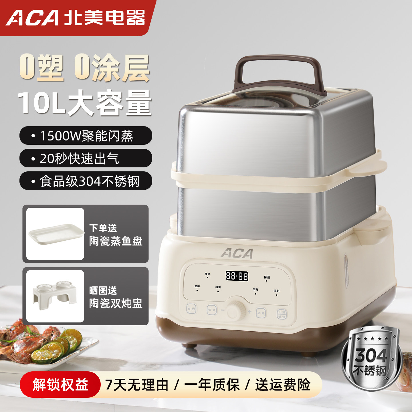 ACA北美电器多功能家用电蒸锅全自动保温隔水炖煲汤不锈钢大容量