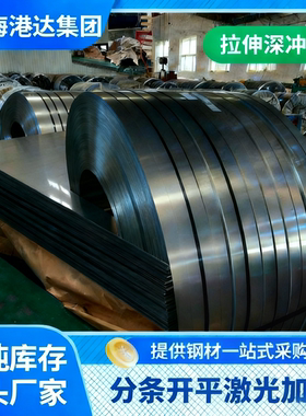 DC04冷轧板08AL钢板DC06/ST14深冲SPCE拉伸薄板DC05卷板DC03冷板