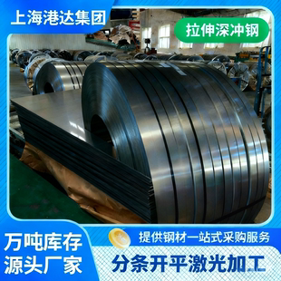 DC04冷轧板08AL钢板DC06 ST14深冲SPCE拉伸薄板DC05卷板DC03冷板