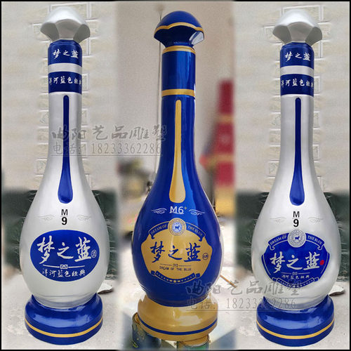 玻璃钢酒瓶模型艺品雕塑仿真雕塑