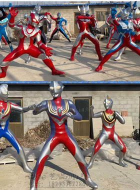 定做玻璃钢卡通奥特曼雕塑彩绘动漫人物雕像公园商场装饰美陈摆件