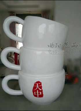 新款仿真咖啡杯雕塑咖啡屋创意杯子装饰摆件定做玻璃钢咖啡杯雕塑