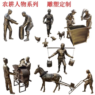 古代种地人物小品雕塑打谷机拉禾子挑担子人物雕塑装粮踩水车雕塑