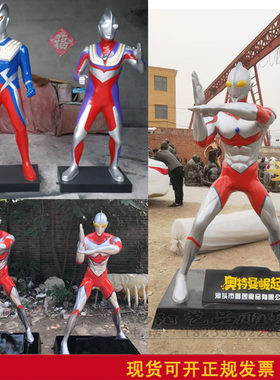 奥特曼艺品雕塑玻璃钢