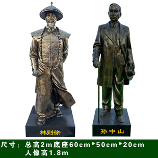 玻璃钢仿铜民主革命家孙中山雕像民族英雄雕塑林则徐虎门销烟雕塑