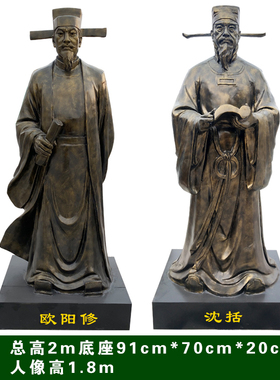 北宋沈括仿铜雕像学校可定制