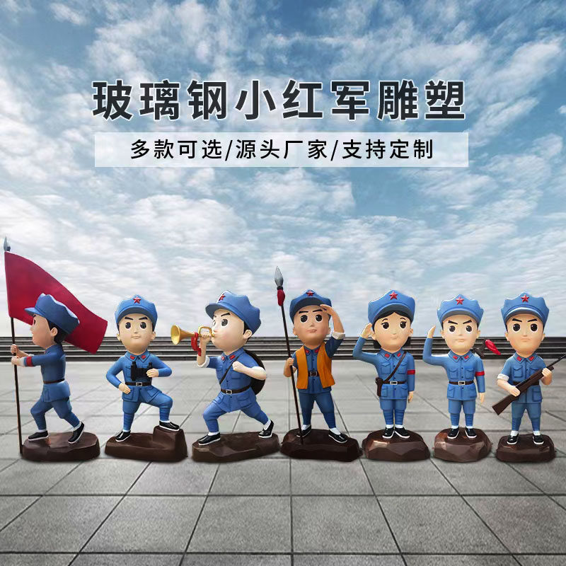 室内外卡通人物雕塑定做玻璃钢卡通小红军雕塑彩绘小孩儿雕像摆件
