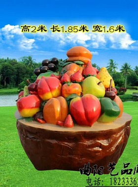玻璃钢农场水果雕塑