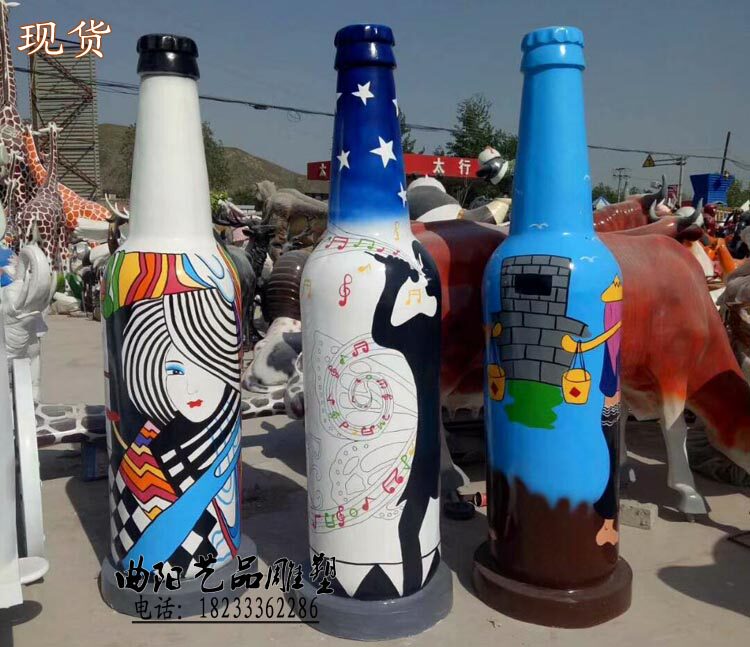 定制大型玻璃钢仿真啤酒瓶创意彩绘雕塑红酒白酒瓶雕塑广场美陈