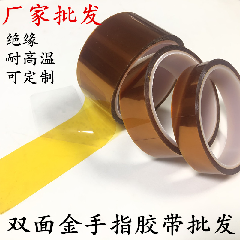 茶色高温双面胶带 双面金手指胶带 绝缘金手指双面胶批发0.1mm厚
