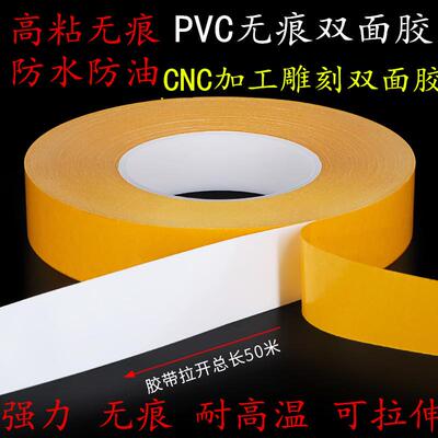 皇冠7970PVC双面胶高粘耐用牢固