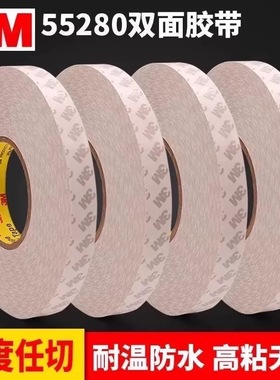 3M55280PVC白色耐高温双面胶带强力高粘度不留痕车用墙面无痕胶带