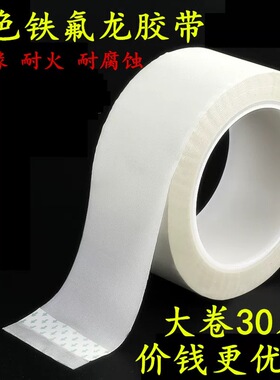 白色耐高温玻璃纤维胶布 遮蔽保护抗老化防火阻燃绝缘玻璃布胶带