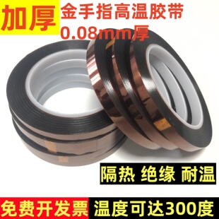 金手指胶带茶色耐高温胶带聚酯亚胺高温胶带防焊耐酸碱绝缘胶带
