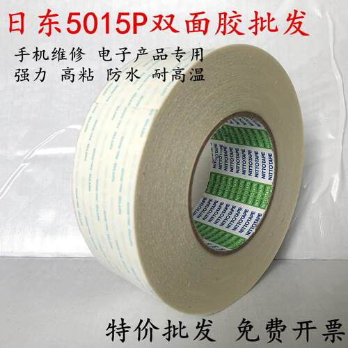 双面超薄工业胶带无痕