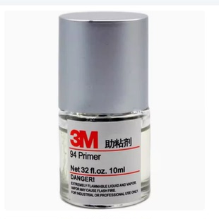 3M长双面胶专用助粘剂汽车装饰双面胶加强粘性助粘剂