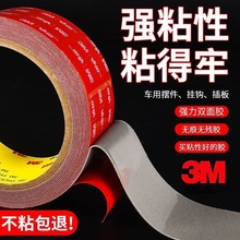 正品3M5108泡棉VHB双面胶 强力无痕耐温加厚海绵双面胶带0.8MM厚