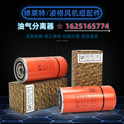 添锐螺杆机油分芯1625165774配件