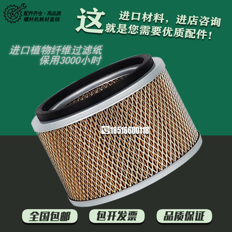 志高螺杆空压机保养三滤耗材22SF空气过滤器芯22千瓦滤清器 空滤图片