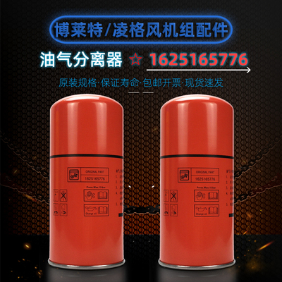 添锐空压机TH37油分芯1625165776