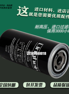 凌格风空压机L7.5/11/15/22/37/55/75通用机油滤清器L010803-0022