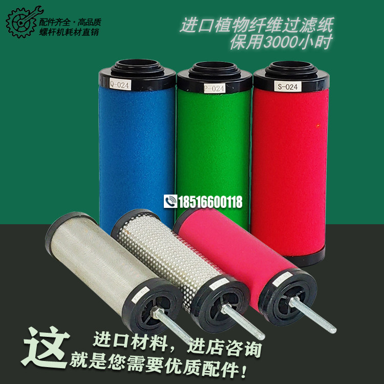 螺杆空压机后处理精密过滤器芯滤水/滤油/滤污管道滤芯冷干机滤芯