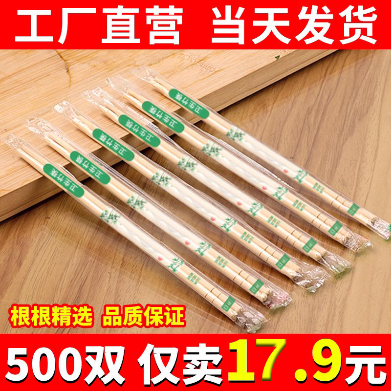 饭店外卖商用圆筷一次性便宜