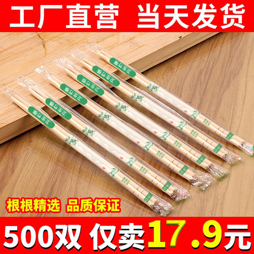 饭店外卖商用圆筷一次性便宜