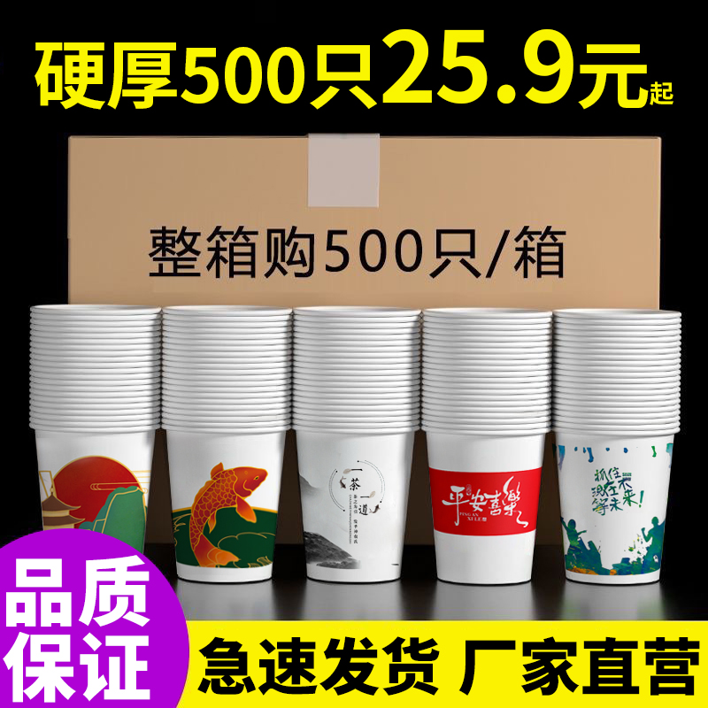 纸杯一次性1000只装加厚家用整箱