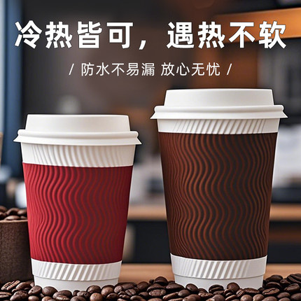 一次性咖啡纸杯带盖双层瓦楞防烫热饮水杯加厚外带奶茶纸杯定制