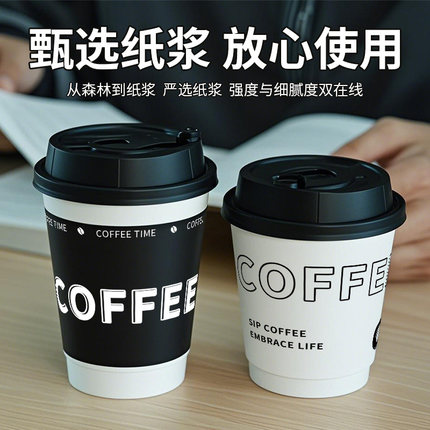 咖啡杯子一次性咖啡杯奶茶纸杯专用外带打包带盖商用热饮定制logo