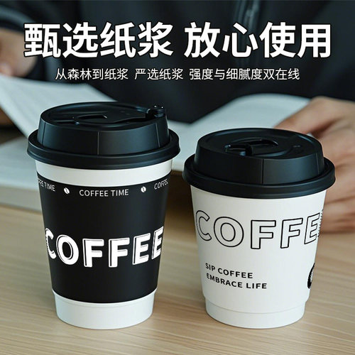 咖啡杯子一次性咖啡杯奶茶纸杯专用外带打包带盖商用热饮定制logo