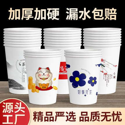 纸杯一次性杯子1000只装家用水杯商用加厚结婚小号可定制印刷logo